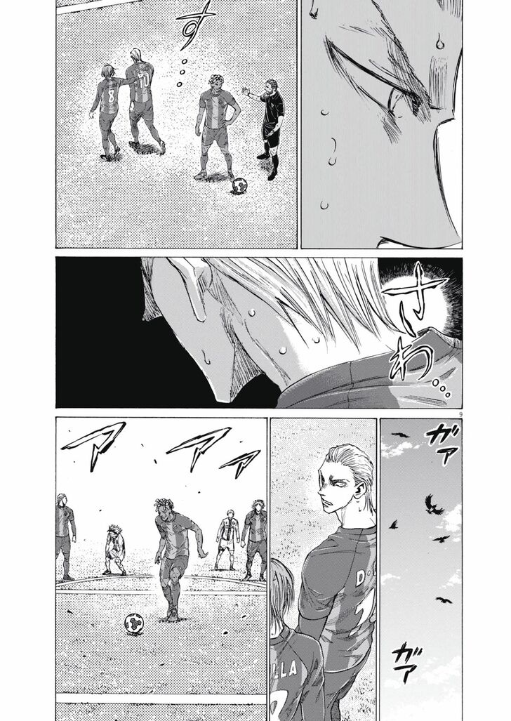 Ao Ashi, Chapter 401 image 09